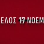 Πρωτότυπη μουσική επένδυση και soundtrack του Γιώργου Κούτρα για το ντοκιμαντέρ Άνοδος και Πτώση της 17 Νοέμβρη.