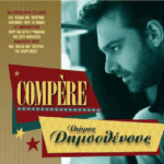 Το εξώφυλλο του άλμπουμ- COMPERE του Δώρου Δημοσθένους