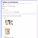 synchroni-ekpaideusi-kitharas-technique 3.jpg