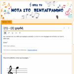 synchroni-ekpaideusi-kitharas-technique 2.jpg