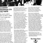 Press: Jazz& Τζαζ